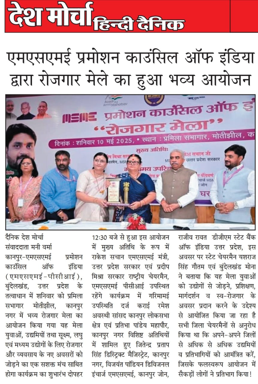 Bundelkhand Program1