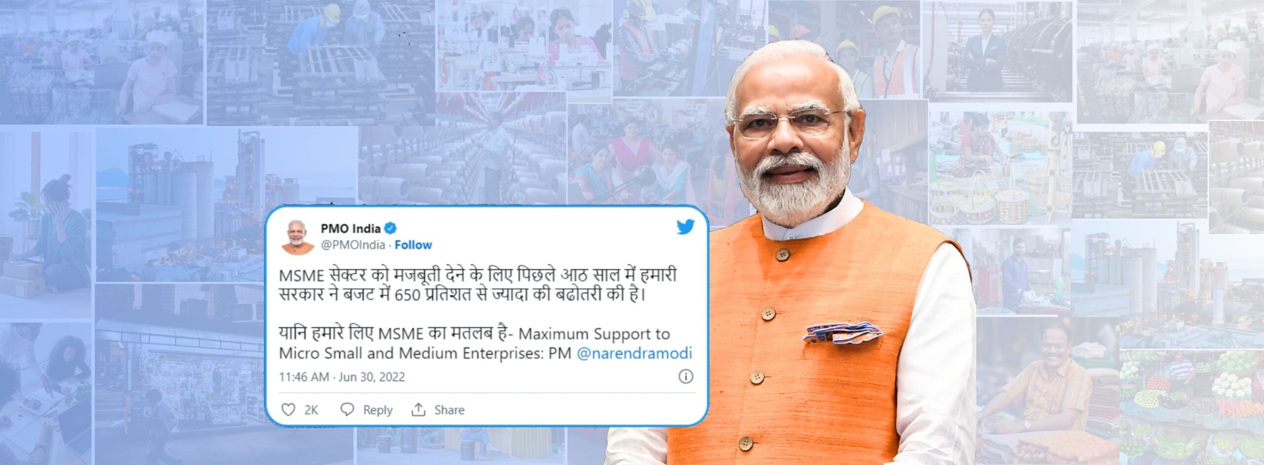 msme govt