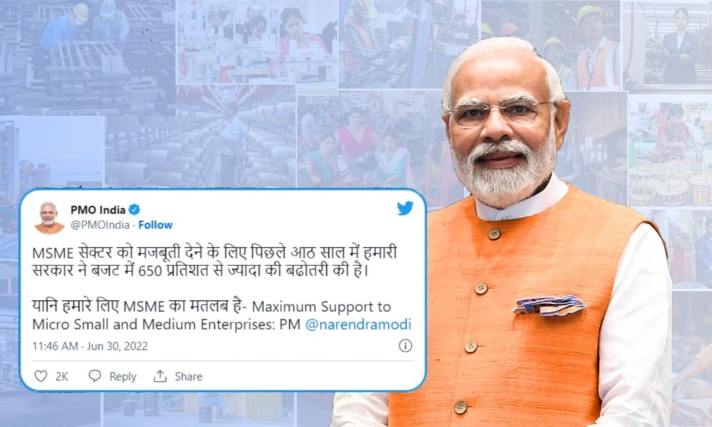 msme govt